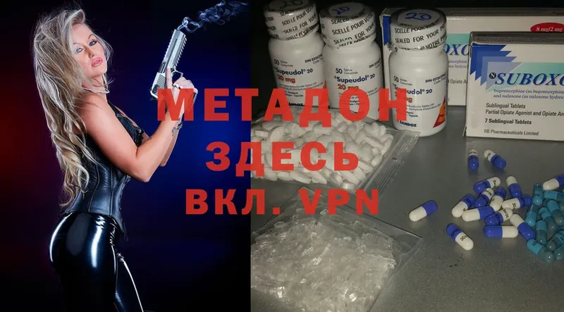 Метадон methadone  Нелидово 